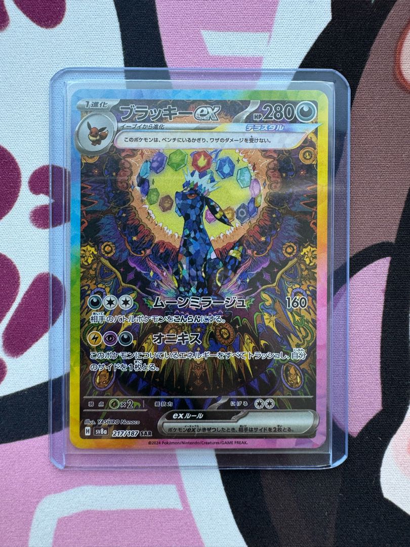 Umbreonex SAR 217/187