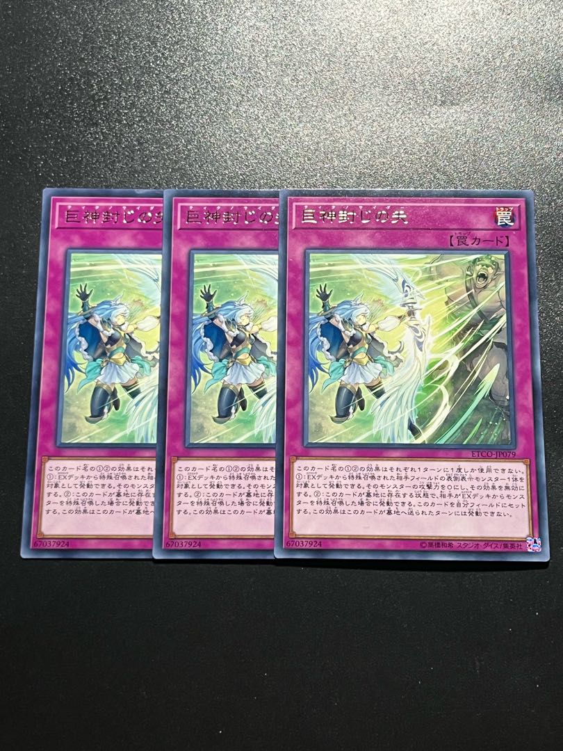 Yu-Gi-Oh Studio 3 copies Titanocider Rare JP079