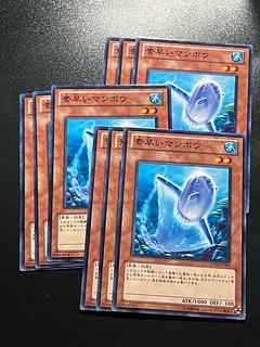 遊戯王スタジオ 9枚 素早いマンボウ ノーマル JP005