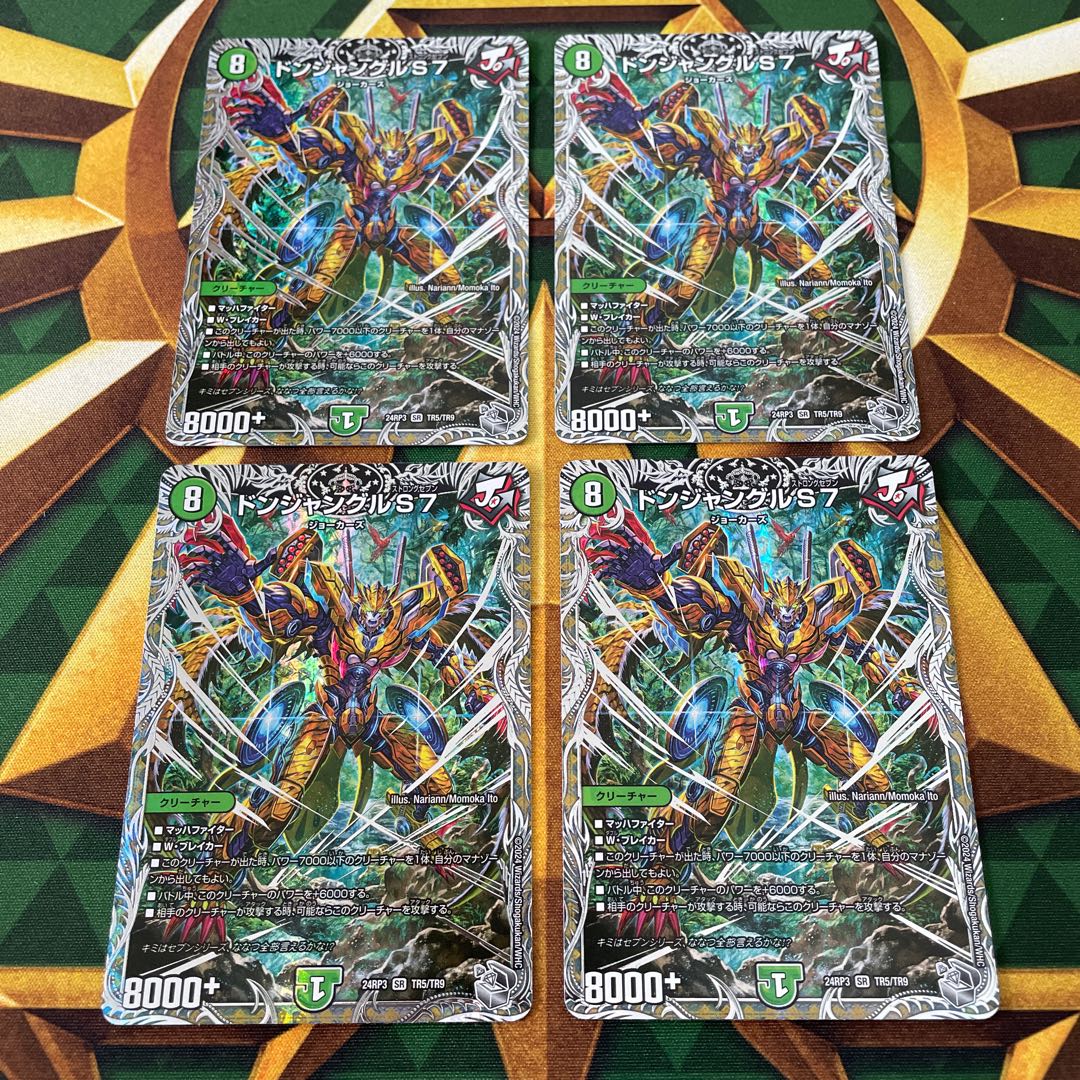 Don Jungle S7 (Silver Treasure) SR TR5/TR9