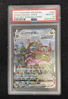 【PSA10】レックウザVMAX HR 083/067 1枚