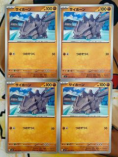 Pokémon Card Rhyhorn