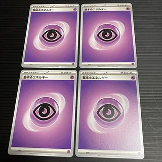 PC 基本超エネルギー 4枚セット2