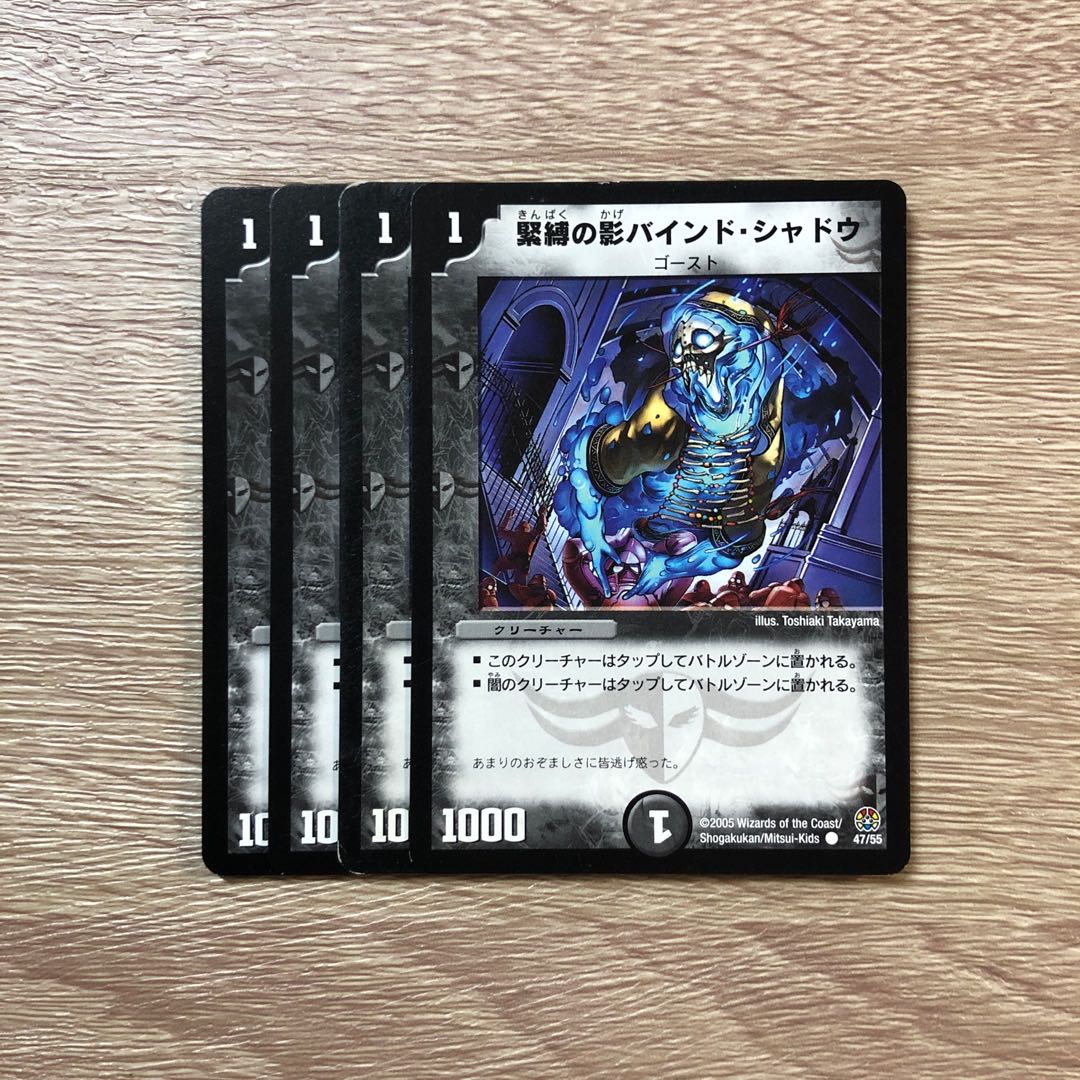 緊縛の影バインド・シャドウ 4枚セット③ 4枚