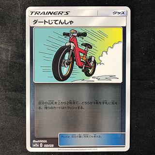 Acro Bike(Kira) 122/173