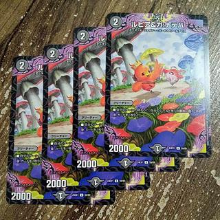 ルピア&ガ:ナテハ U 59/89　ルピア&ガナテハ