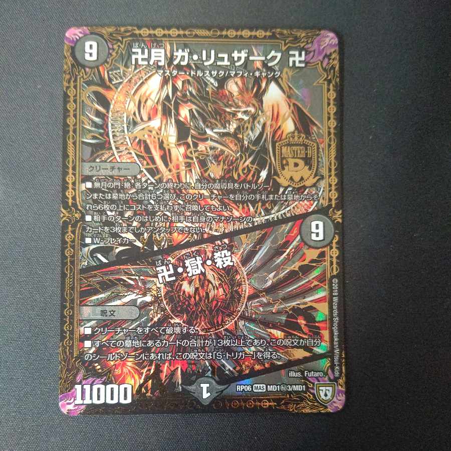 Manjitsuki Ga-Ruzak Manjitsuki｜Manjitsuki, Hell, Killing SE MD1(Secret)3/MD1