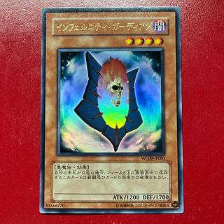 Aop インフェルニティ・ガーディアン ウルトラレア JP003 1枚