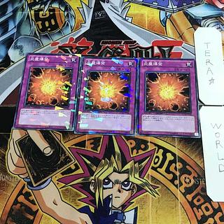 炎塵爆発 DT12 9 デュエルターミナル 3枚セット てら