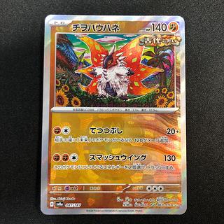 チヲハウハネマスターボール✖︎10枚 チヲハウハネ(マスターボール柄/ミラー仕様)」の激安通販 | magi