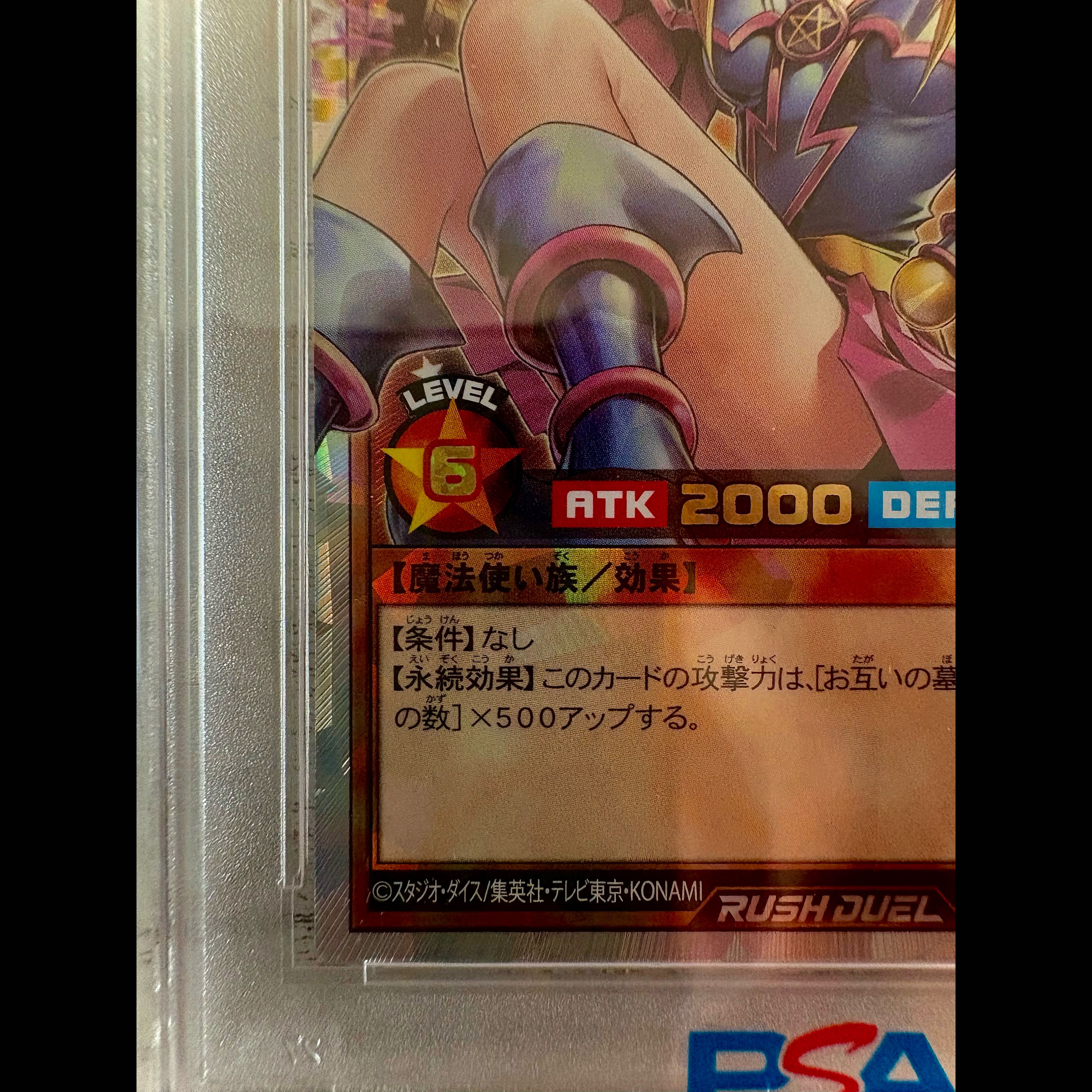 [PSA10] Dark Magician Girl ORR · Overrush Rare ORR RD/ORP2-JP001 1枚