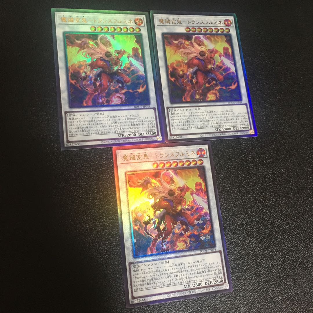 Magic Key Henki - Transfrumine Ultimate Rare 3-card set 3枚