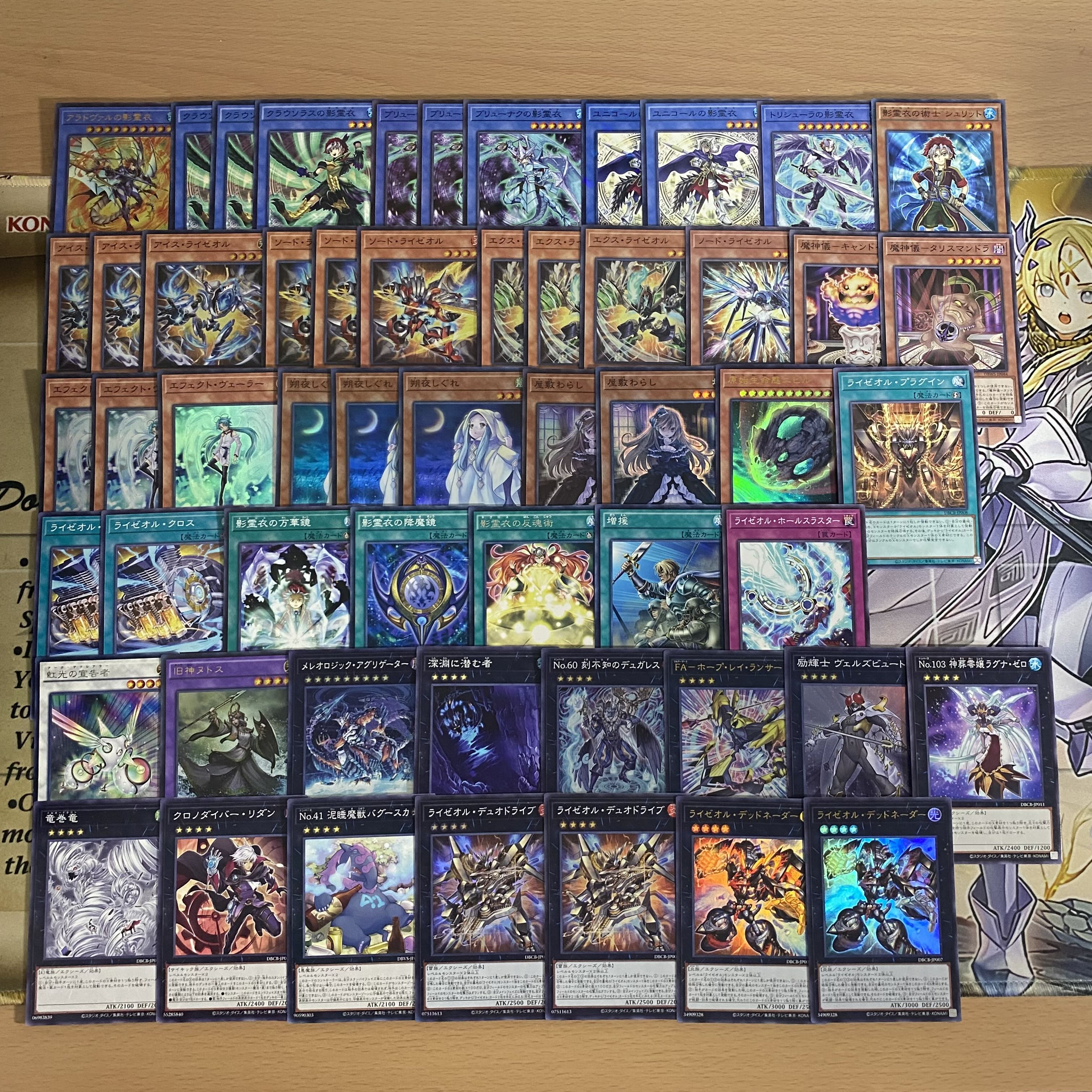 遊戯王 影霊衣ライゼオル デッキ 本格構築 影霊衣の反魂術 遊戯王 影霊衣ライゼオル デッキ 本格構築 影霊衣の反魂術