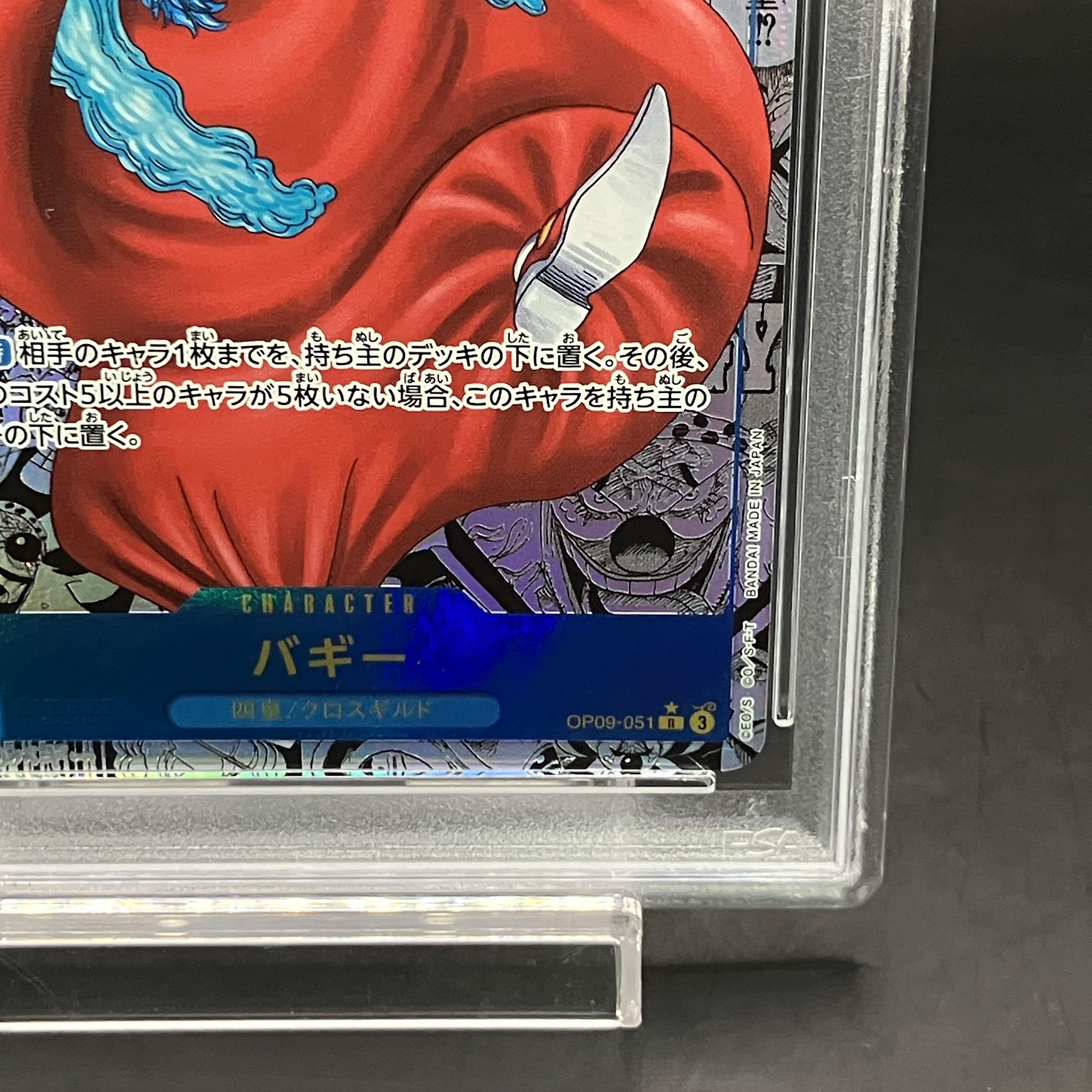 [PSA10] Buggy (Parallel) (Super Parallel) (Comic Parallel, Comic Parallel, Cartoon Background) P-R OP09-051