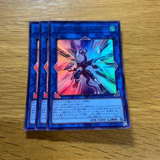 Firewall Dragon Darkfluid—Neo Tempest Ultra Rare QCCU-JP106 1枚