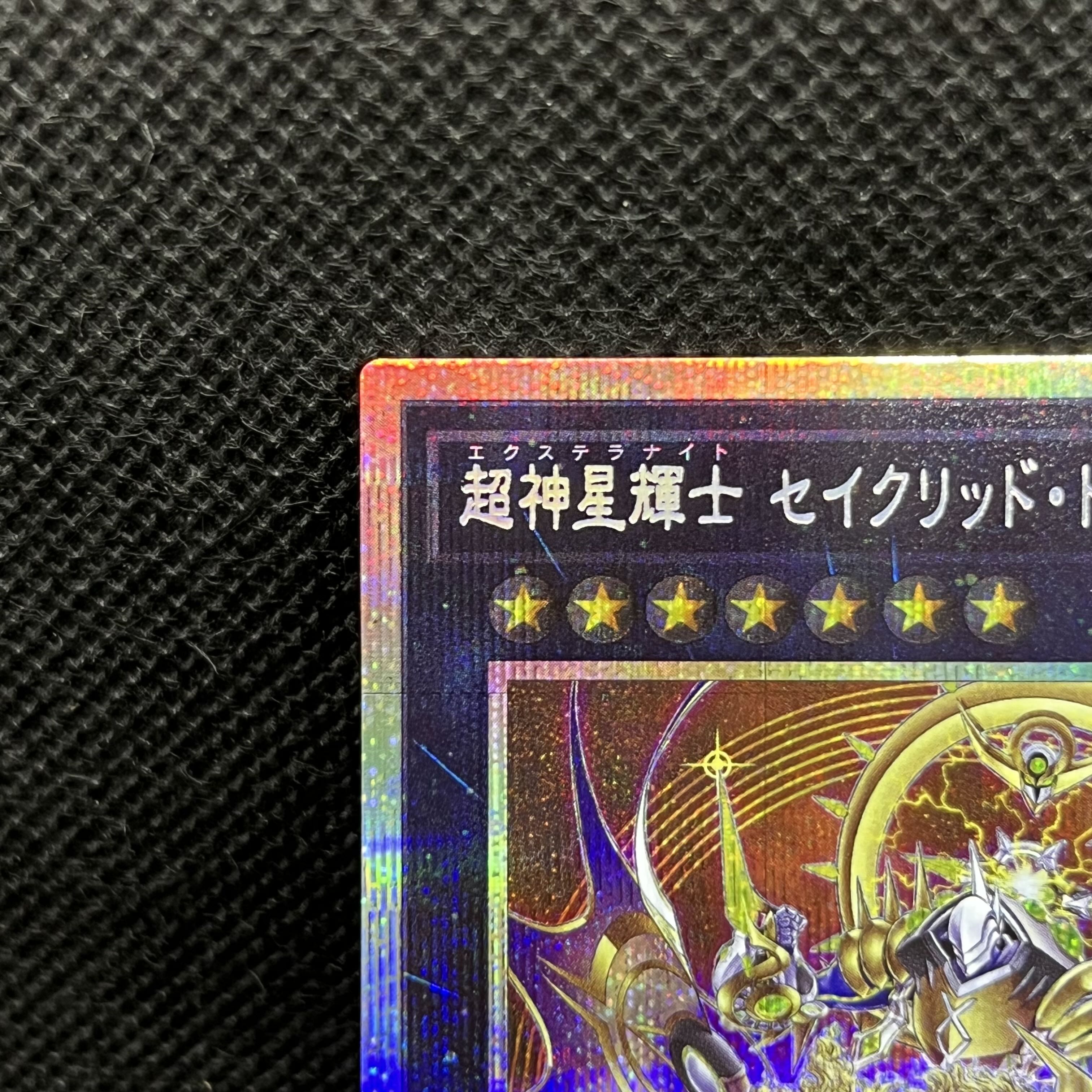 超神星輝士 セイクリッド・トレミスΩ7 プリズマティックシークレットレア TW03-JP042 1枚