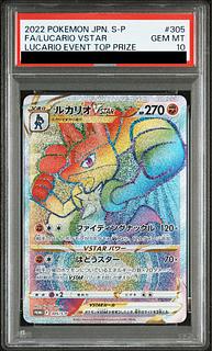 【PSA10】ルカリオVSTAR ルカリオHR争奪戦 PROMO 305/S-P 1枚