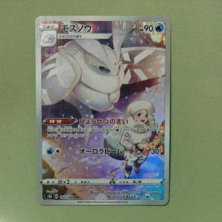 @ @ Frosmoth CHR 192/184 1枚