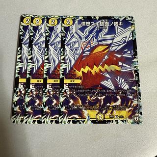 four flat objects (e.g. tickets, pieces of cloth, etc.) Anger Suru kurumen no kyoki U 11/13