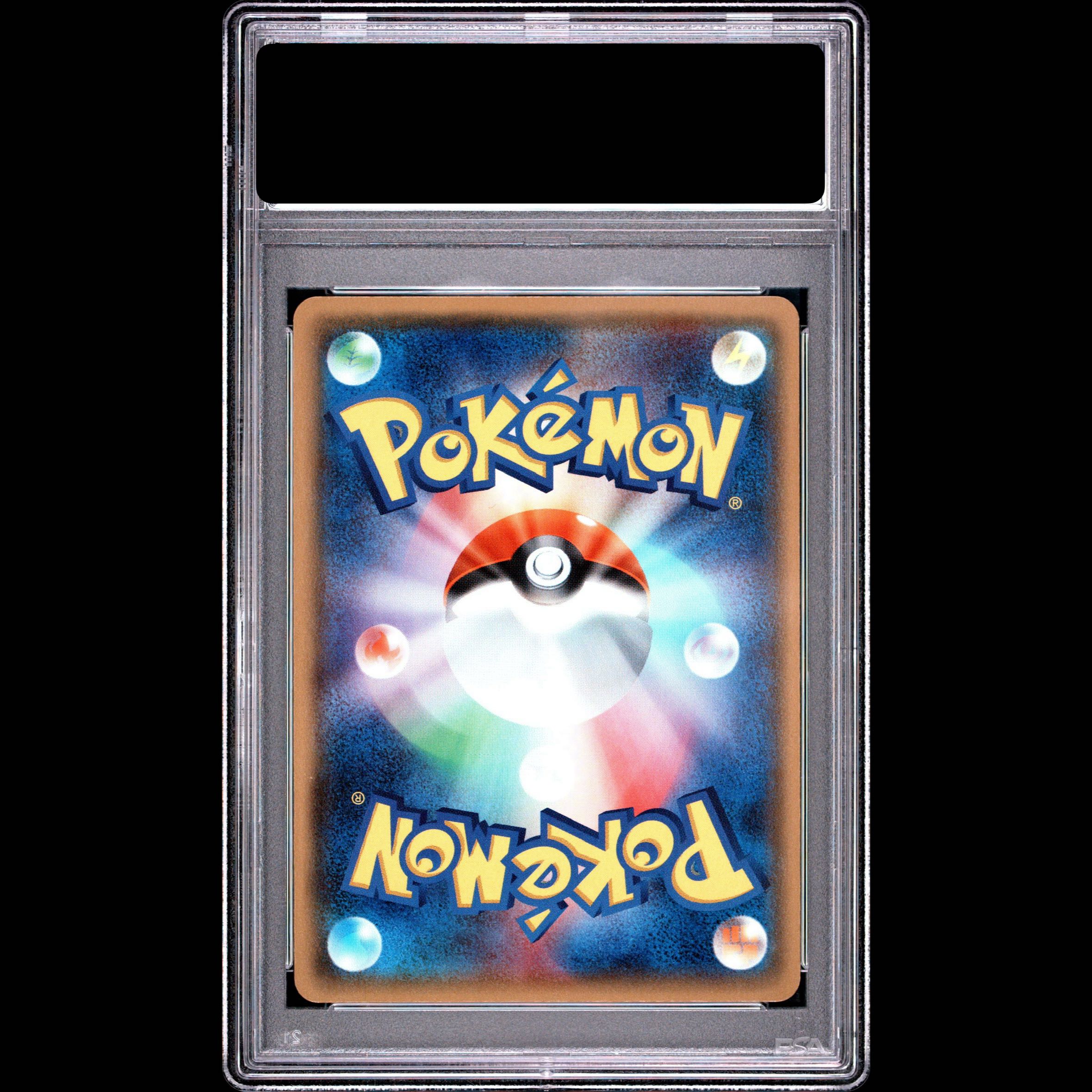 [PSA10] Gyarados R 021/081 1枚