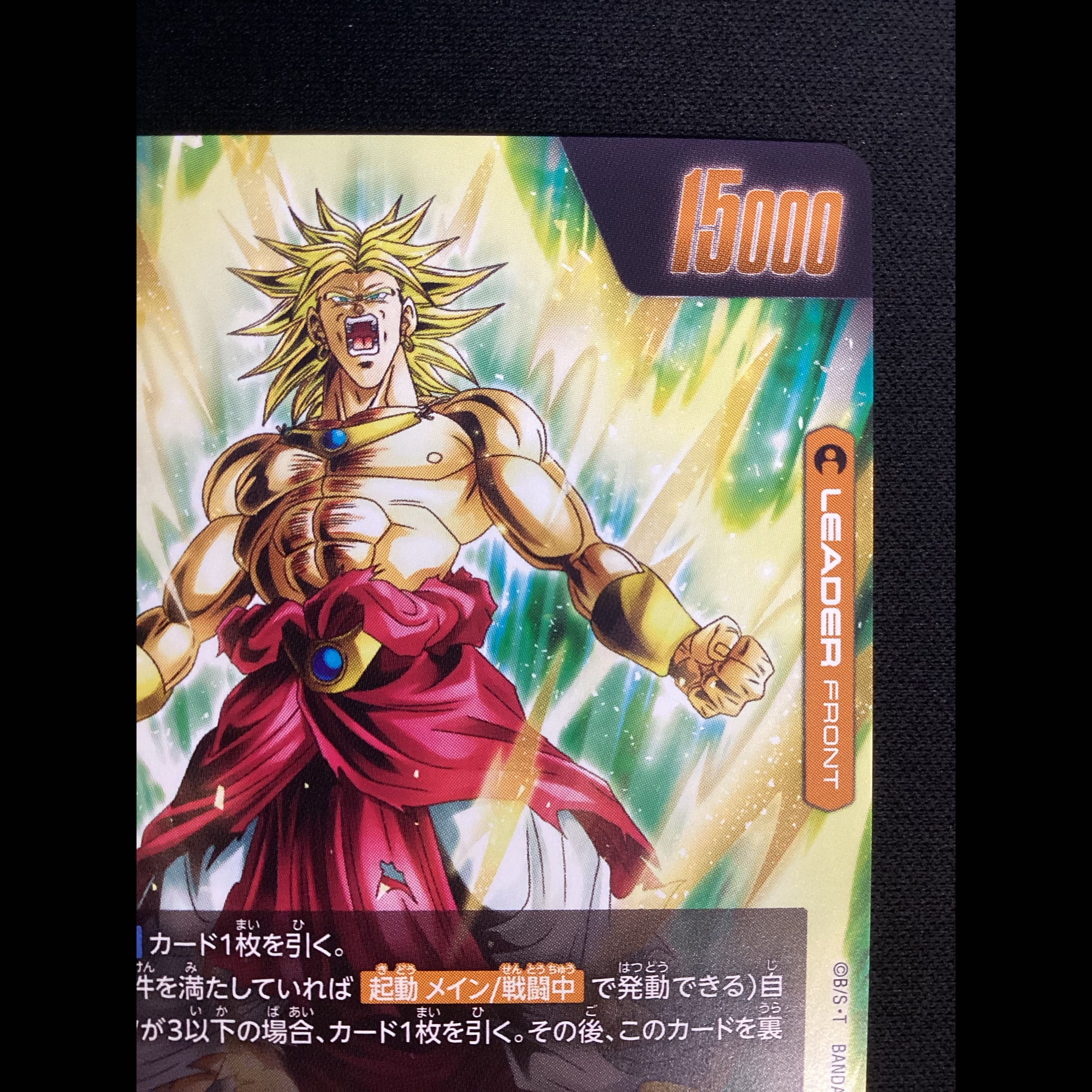 ① Broly (Leader Parallel) L★ FB08-073 1枚