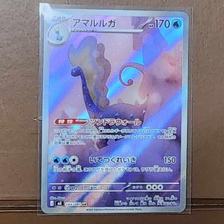 Aurorus AR 084/080 1枚