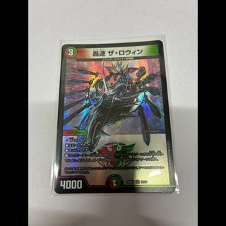 Blazing Speed: The Rowin VR 28/89 1枚