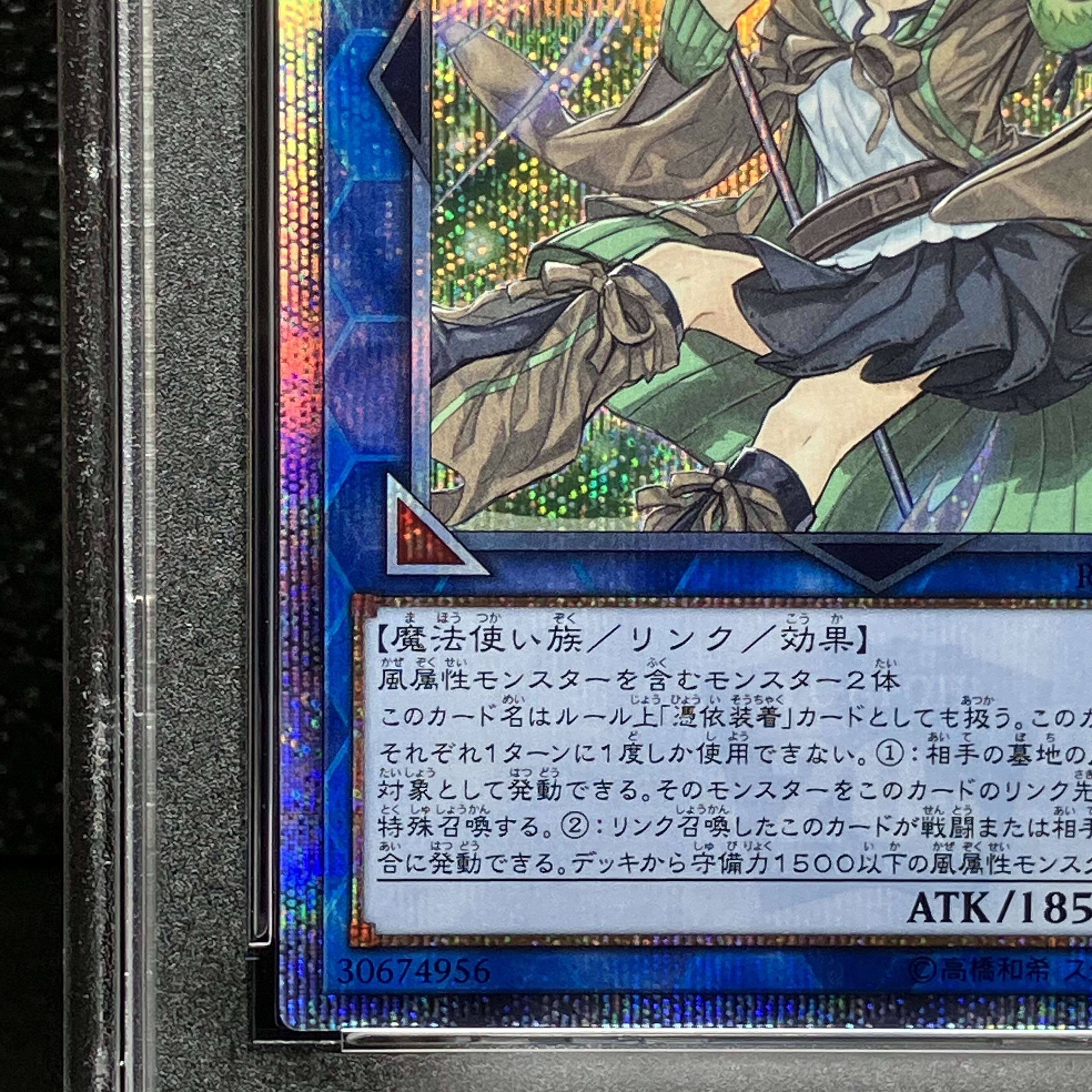 PSA10] Wynn the Wind Charmer, Verdant 20th Secret Rare RIRA-JP046