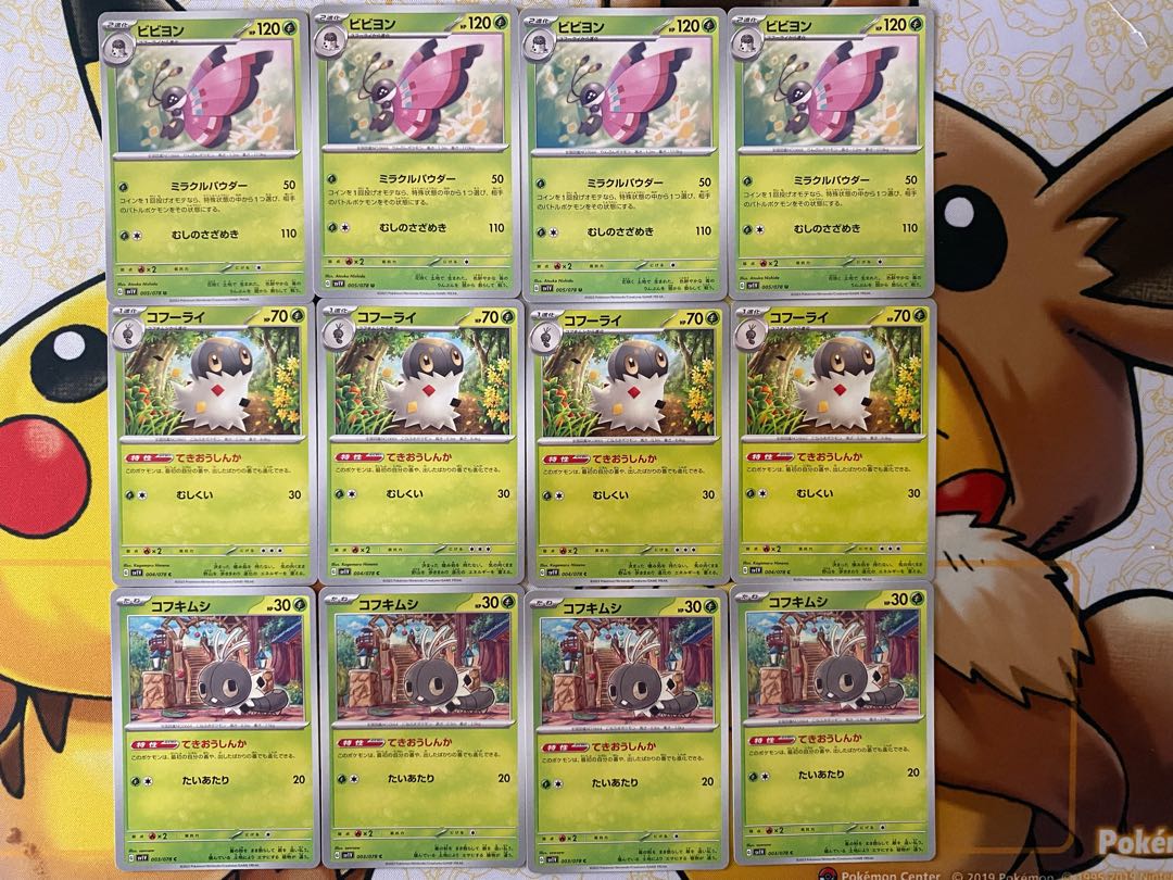 ポケモンカード コフキムシ コフーライ ビビヨンの通販 カード ポケモンカード コフキムシ コフーライ ビビヨンの通販 カード