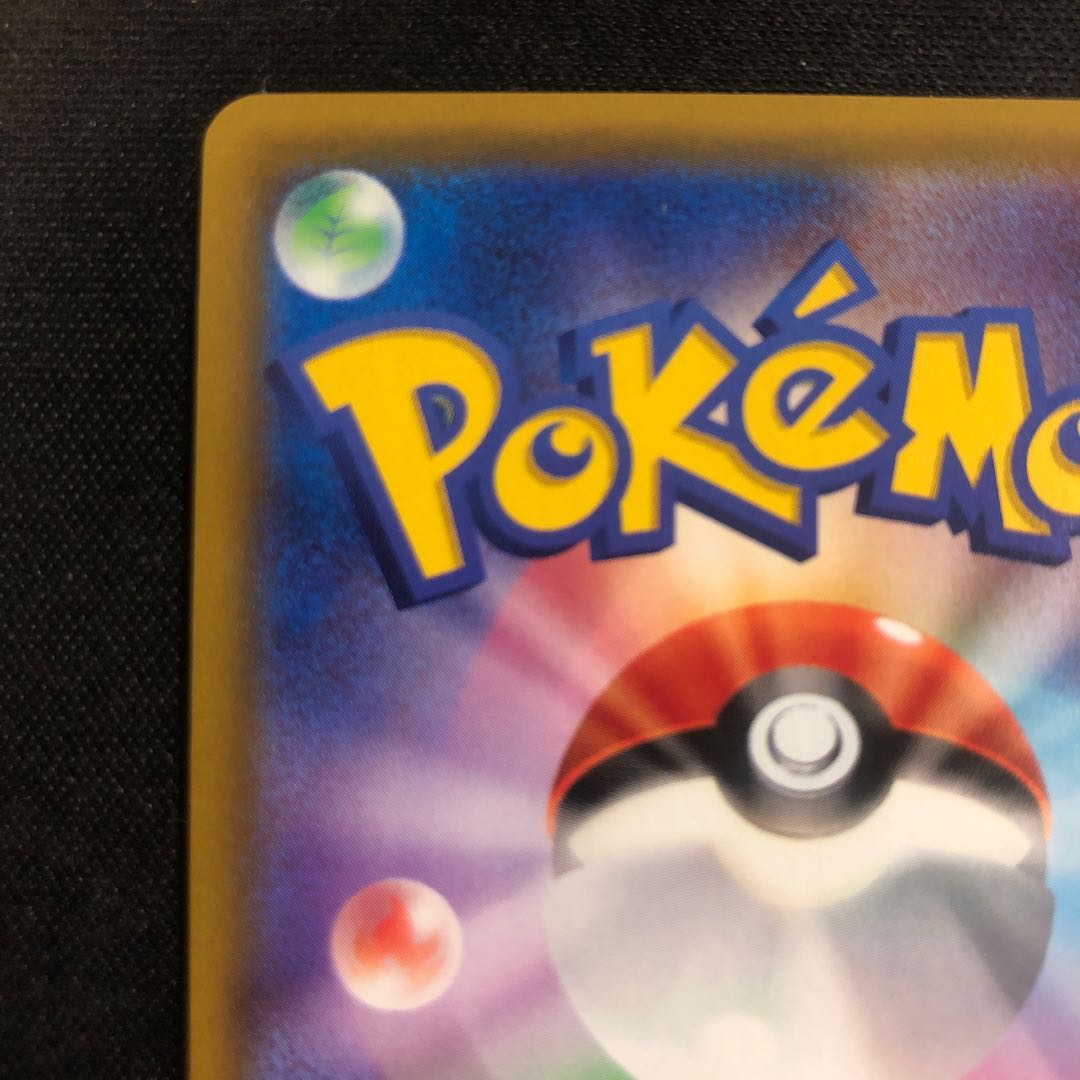 damaged Venusaur & SnivyGX HR 074/064