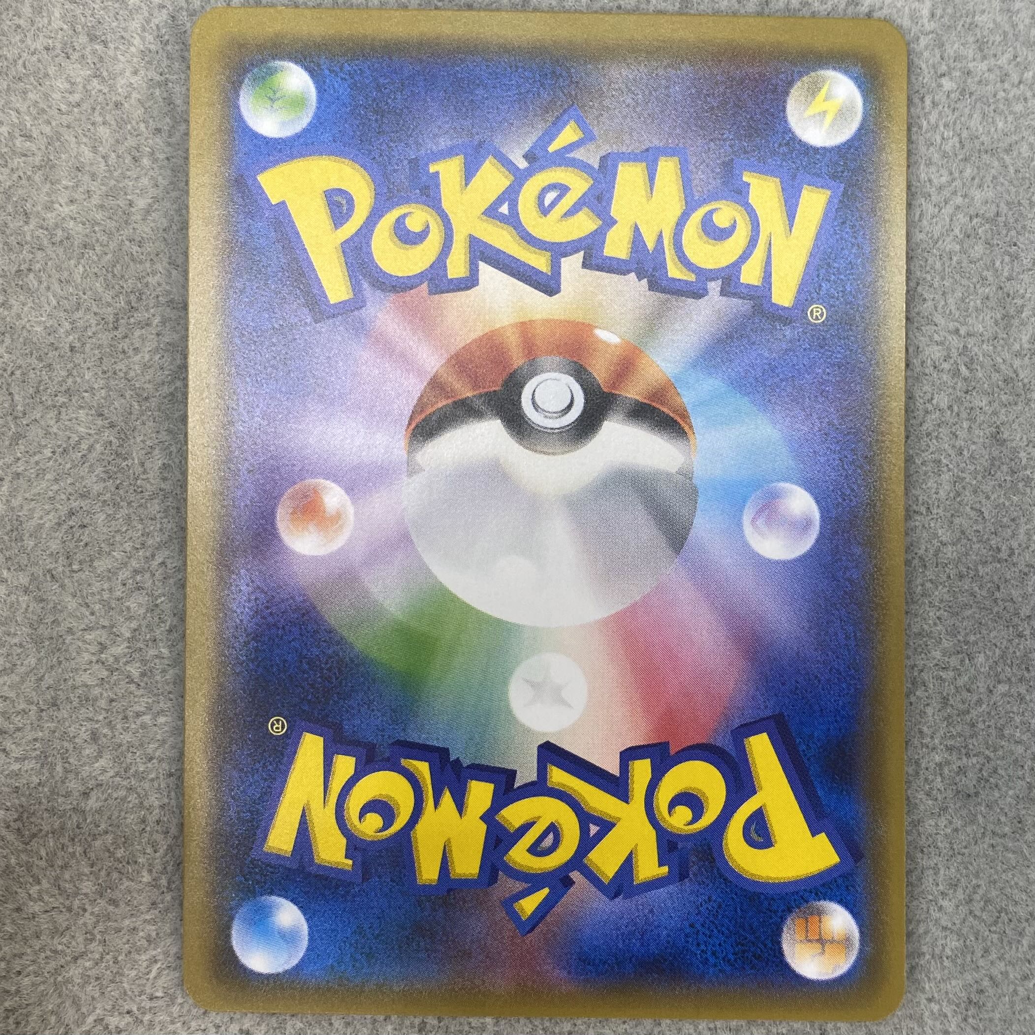 Pikachu PROMO 199/SM-P 1枚