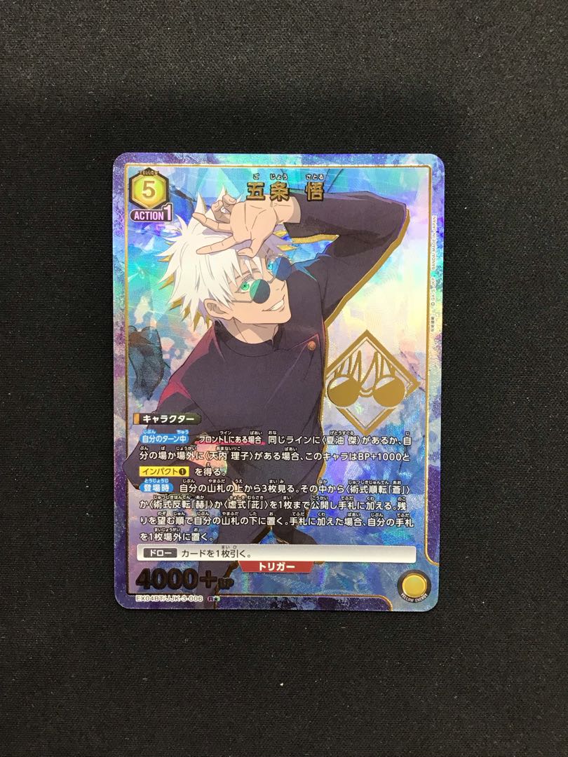 Gojo Satoru R★ JJK-3006 1枚