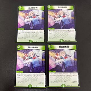 Call of the Dragon R 76/100