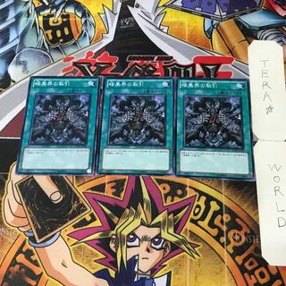 Dark World Dealings 1 Normal Spell 3-Card Set Tera 3枚