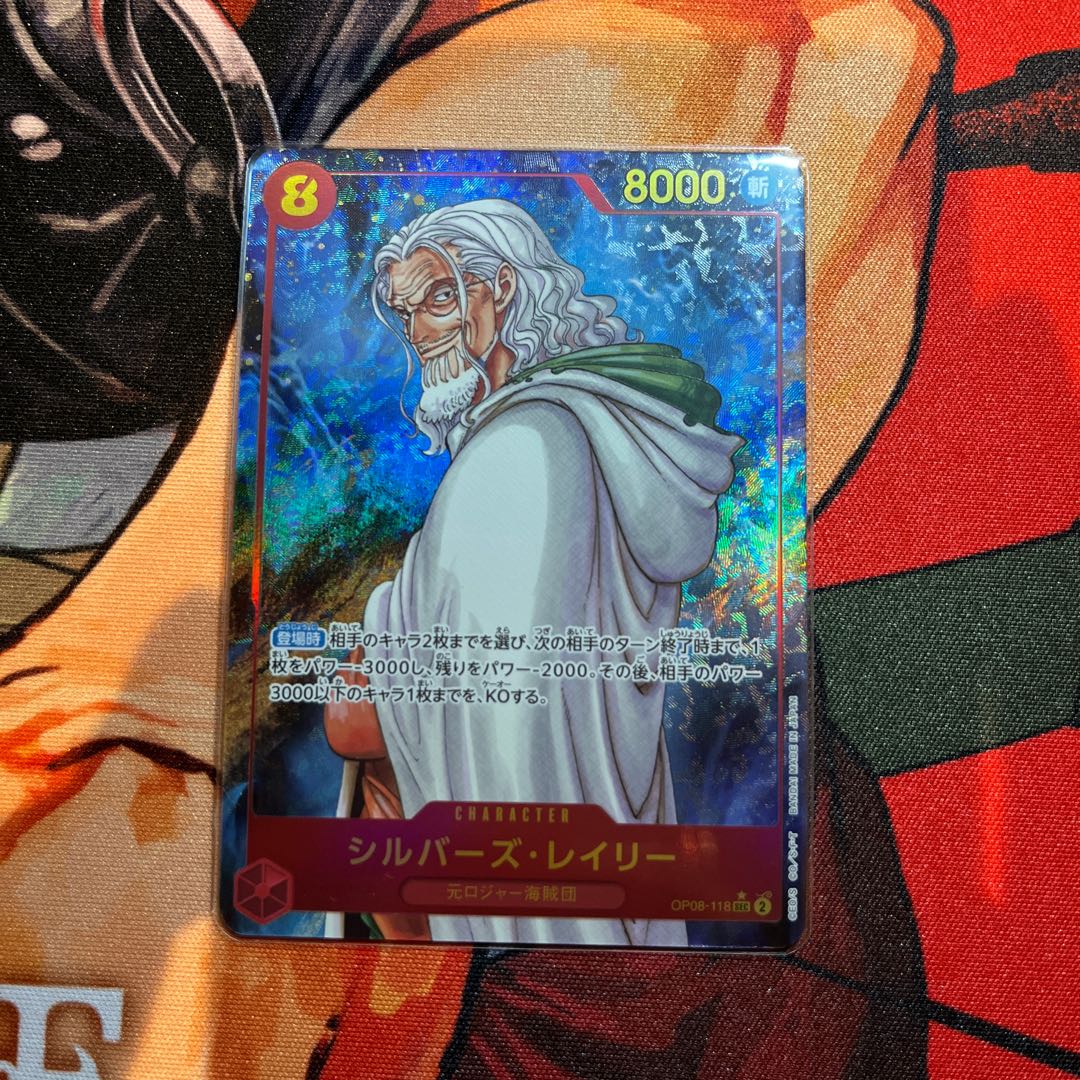 美品 シルバーズ・レイリー(パラレル) P-SEC OP08-118の通販 美品 シルバーズ・レイリー(パラレル) P-SEC OP08-118の通販