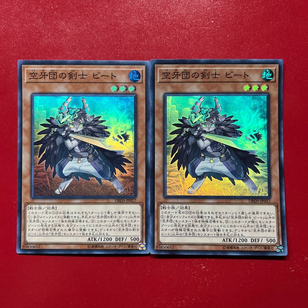 Awf Awg Beat, Bladesman Fur Hire Super Rare JP017