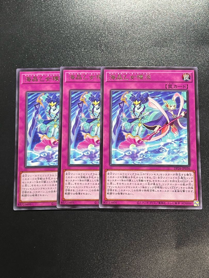 Yu-Gi-Oh Studio 3 copies Umi Sho Otome Kanryu rare JP036
