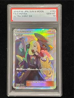 PSA10] Cynthia SR 153/150 1枚