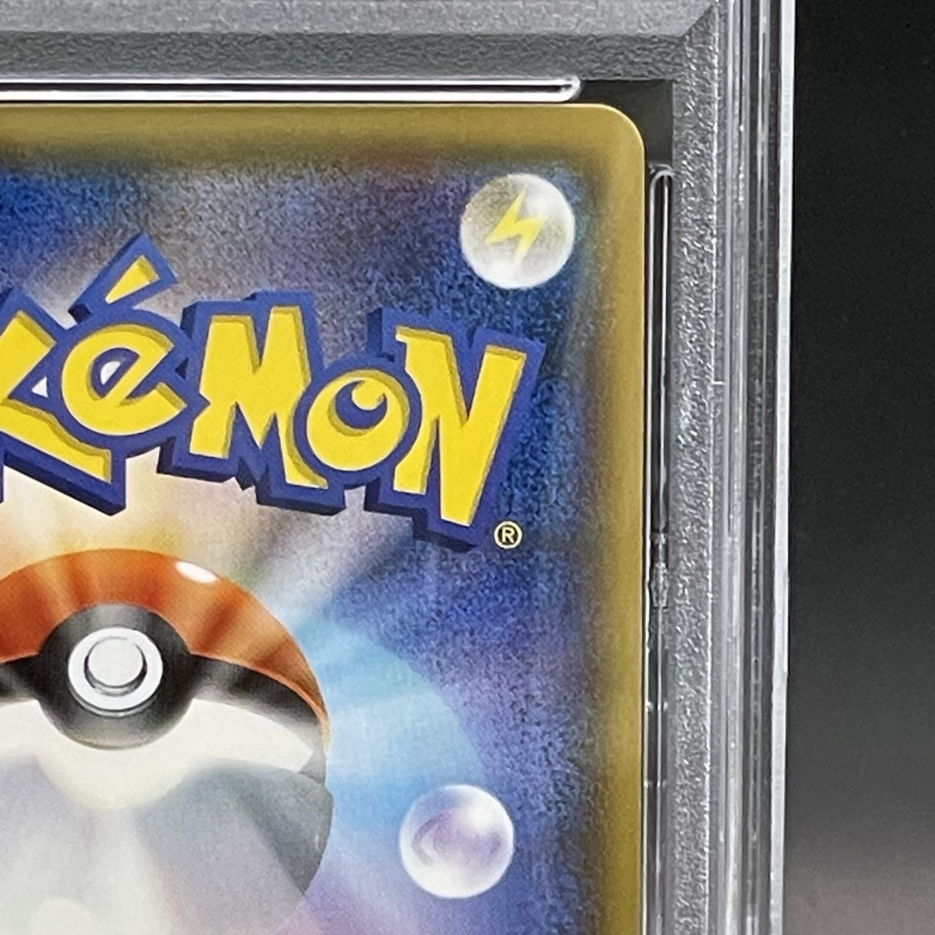 【PSA10】ひかるアルセウス H 059/072 1枚