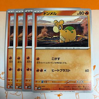 ドンメル C 011/066