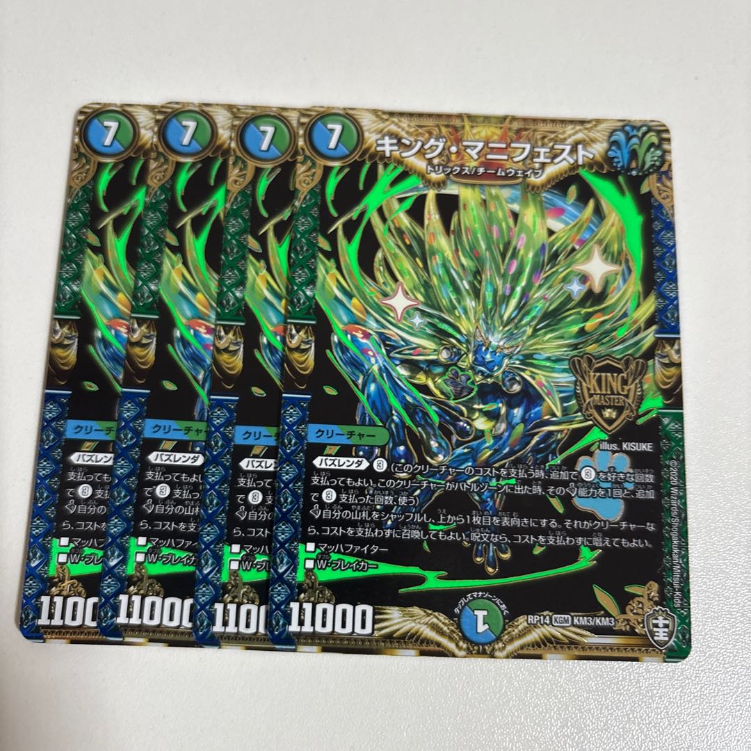 King Manifesto KGM KM3/KM3