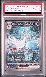 PSA10】サーナイトex SAR 348/190」の激安通販 | magi PSA10】サーナイトex SAR 348/190」の激安通販 | magi