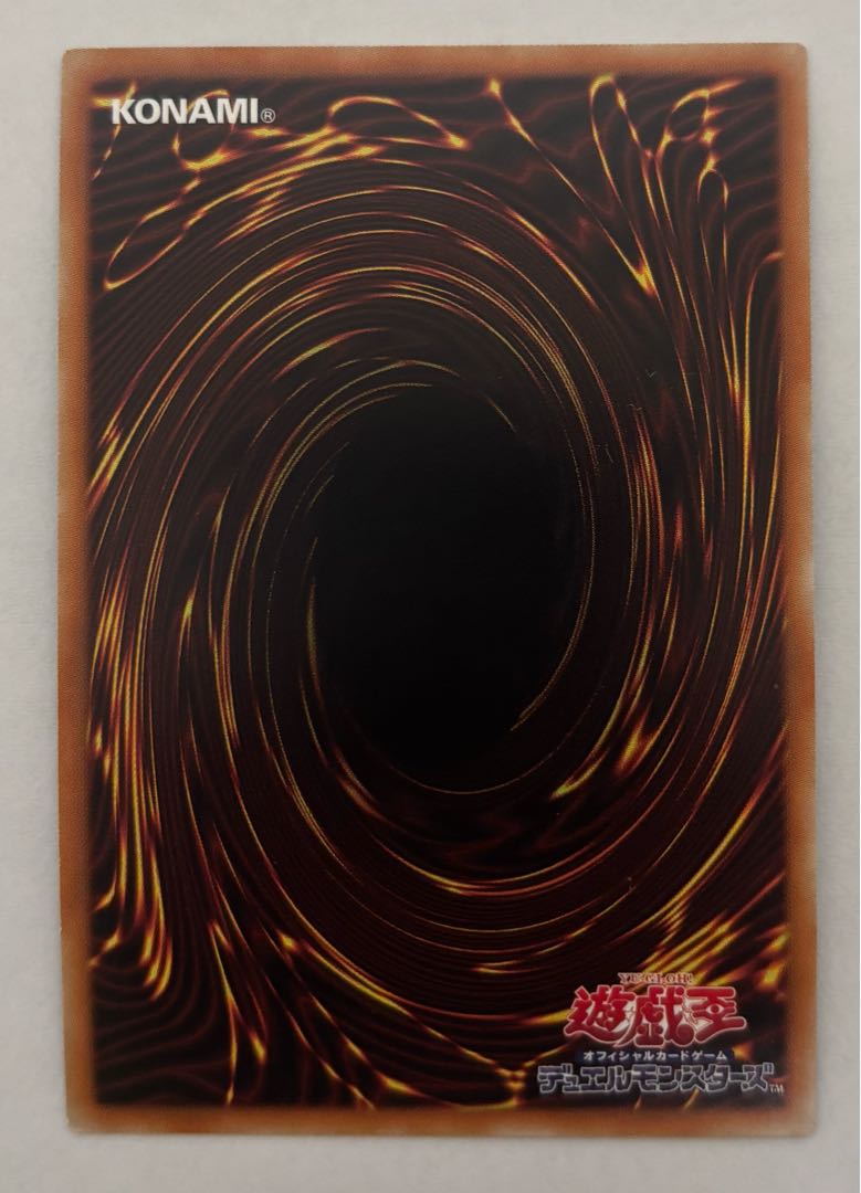 The Melody of Awakening Dragon Super Rare