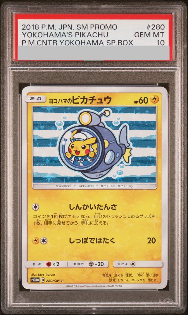 [PSA10] Yokohama Pikachu PROMO 280/SM-P 1枚