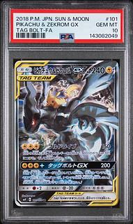 【PSA10】ピカチュウ＆ゼクロムGX SR 101/095 1枚