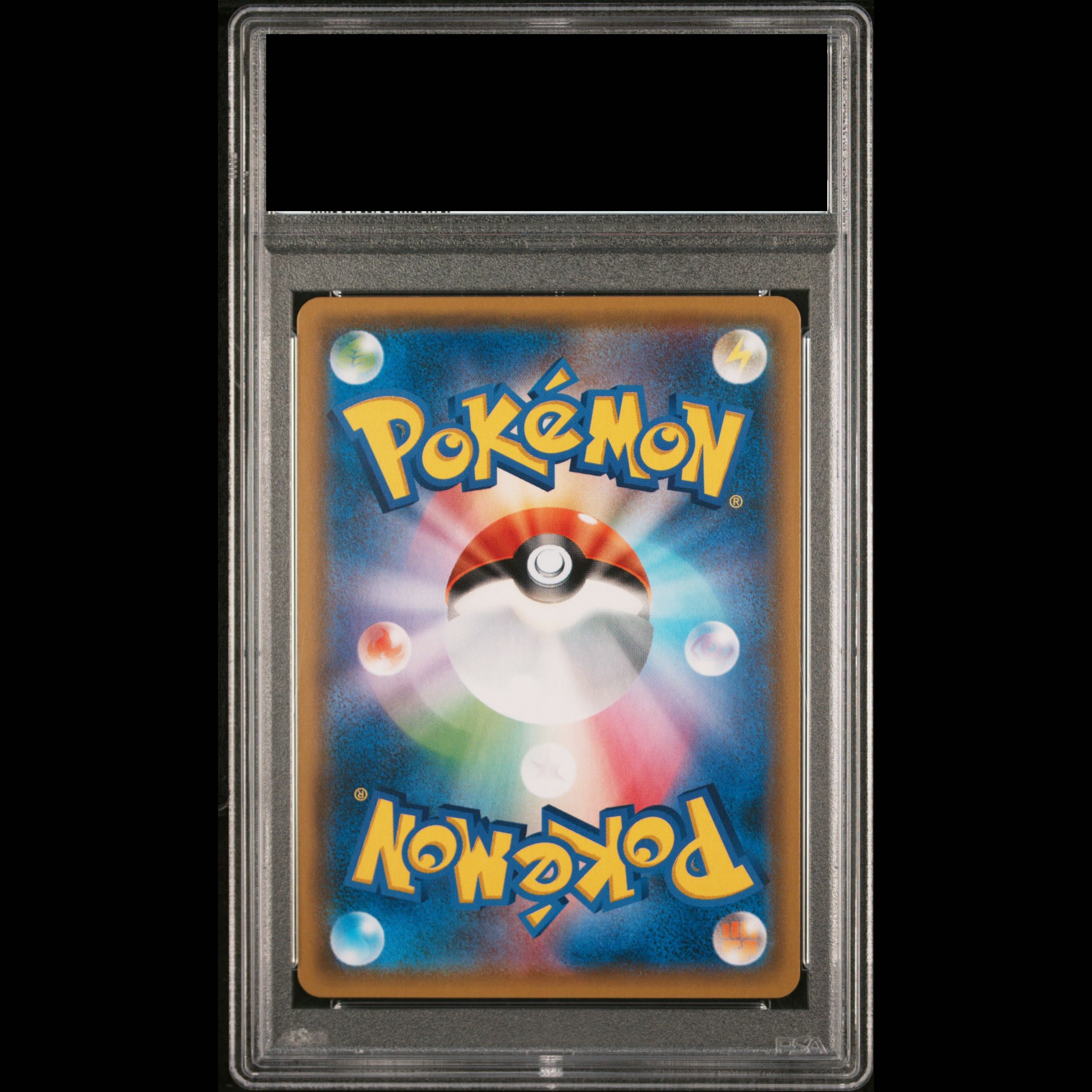 [PSA10] Reshiram & Charizard GX SR 097/095 1枚