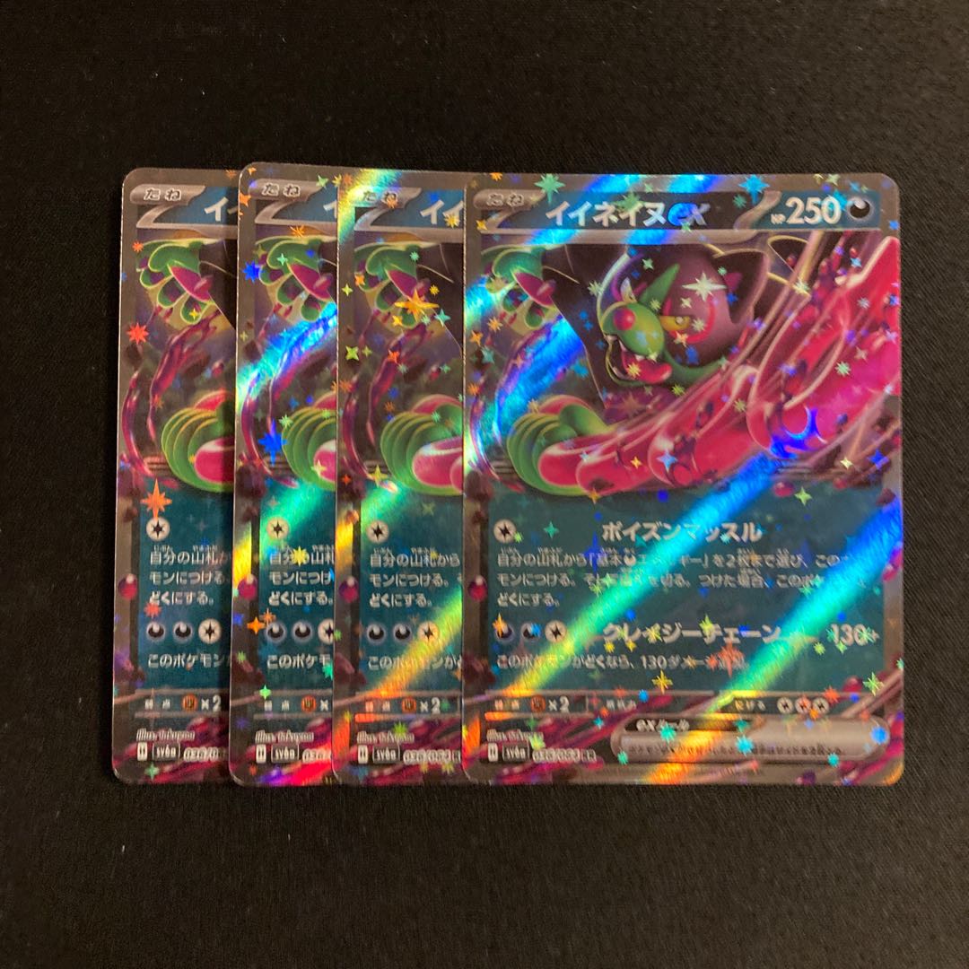 d136 eine ex sv6a rr kira pokémon trekkie