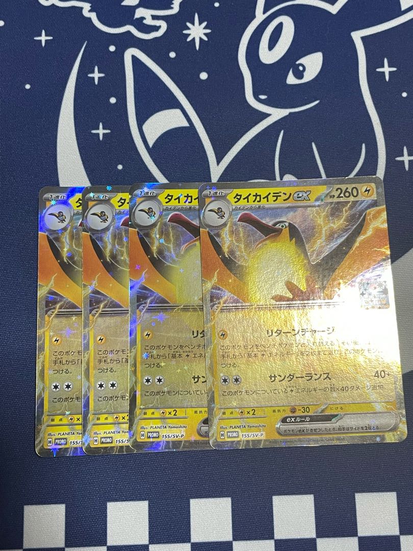 タイカイデンex プロモ 1枚