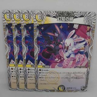 Gensou no Kizuna (Black Treasure) R T3/T10