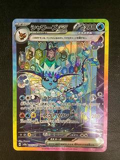 (i) Vaporeonex SAR 205/187